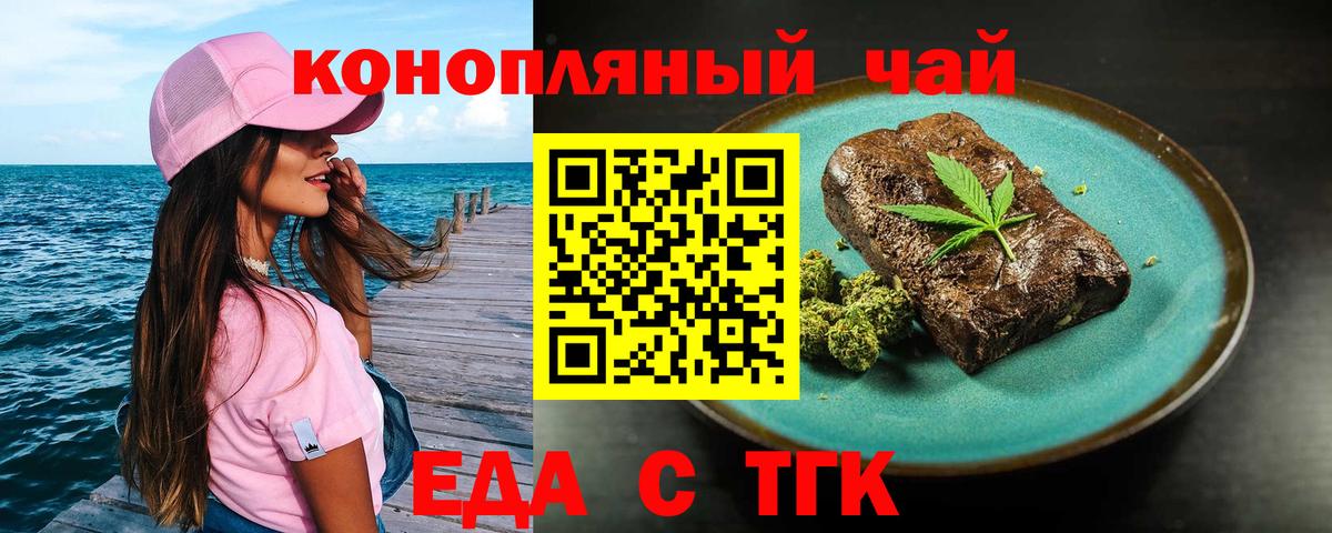 Cannafood марихуана  Вход с VPN  Рыбинск 