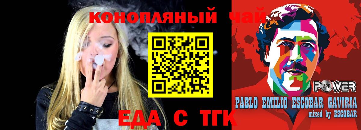 Печенье с ТГК марихуана Рыбинск