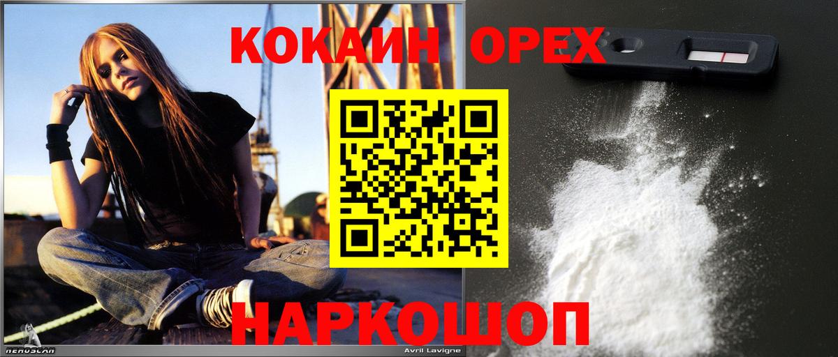 Кокаин FishScale Рыбинск