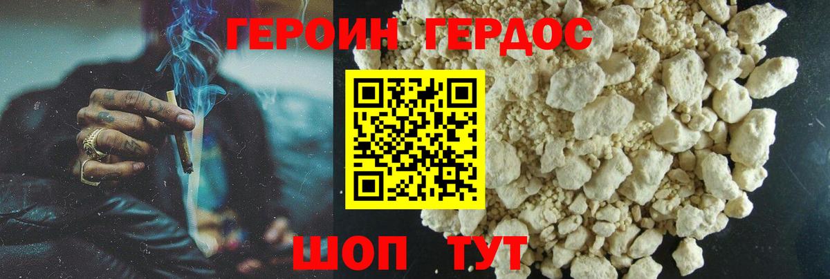 Героин хмурый  ГЕРОИН  Рыбинск  Вход с VPN 