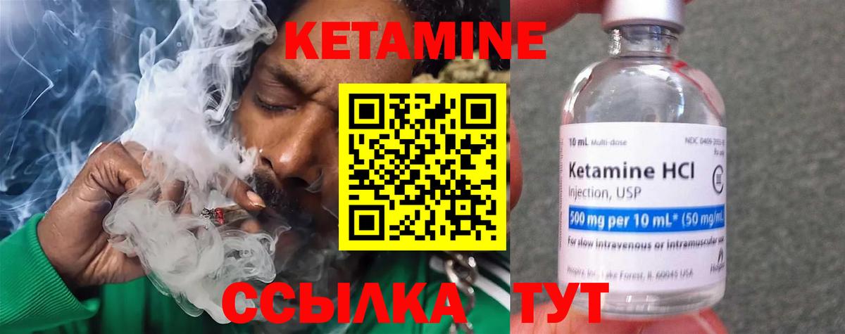 мега   Кетамин ketamine  Вход с VPN  Рыбинск 