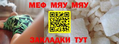 мяу мяу кристалл Бузулук