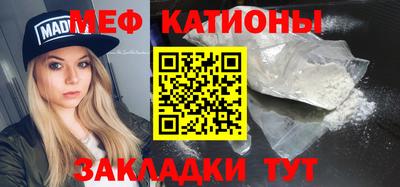 мяу мяу кристалл Бузулук