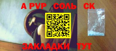 мяу мяу кристалл Бузулук