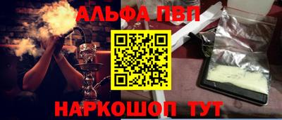 мяу мяу кристалл Бузулук
