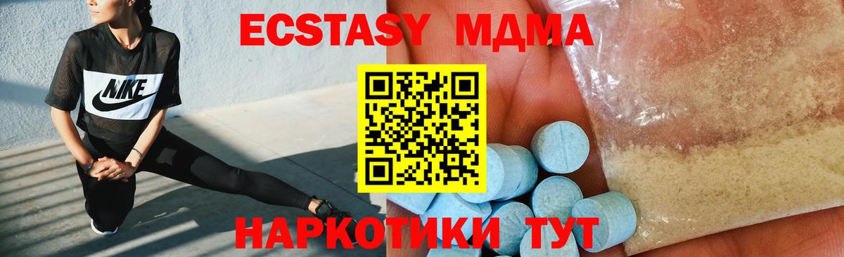 МДМА Molly  Вход с VPN  MDMA crystal  МДМА  Рыбинск 