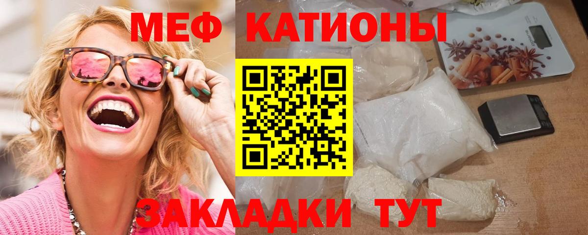 МЯУ-МЯУ  Мефедрон mephedrone  Вход с VPN  Рыбинск  МЯУ-МЯУ мяу мяу 