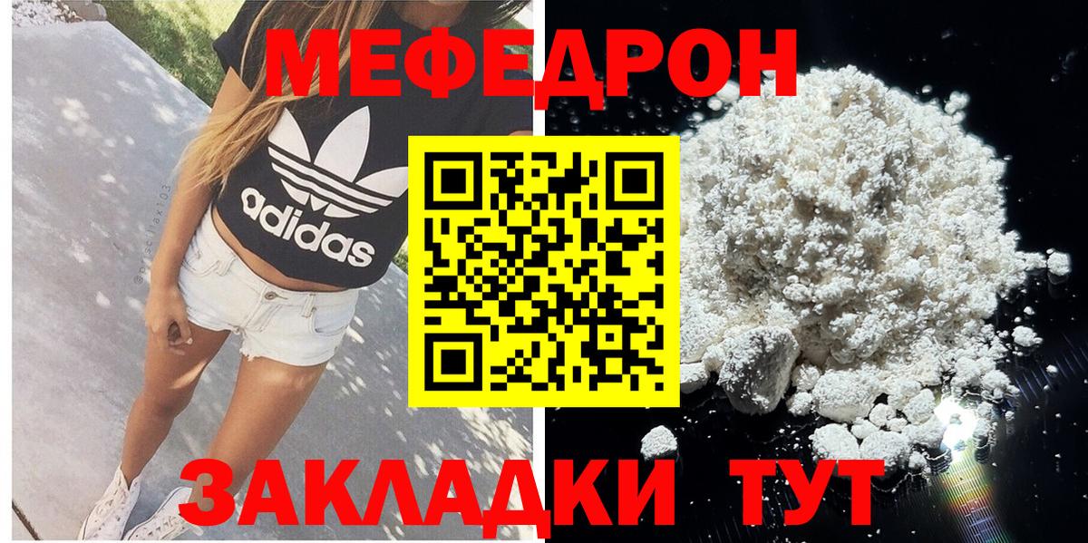 МЕФ мука Рыбинск