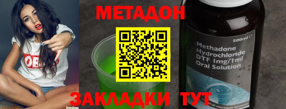 Метадон белоснежный  Метадон белоснежный  Рыбинск  Вход с VPN 