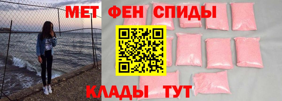 МЕТАМФЕТАМИН  Вход с VPN  Рыбинск  Первитин пудра 