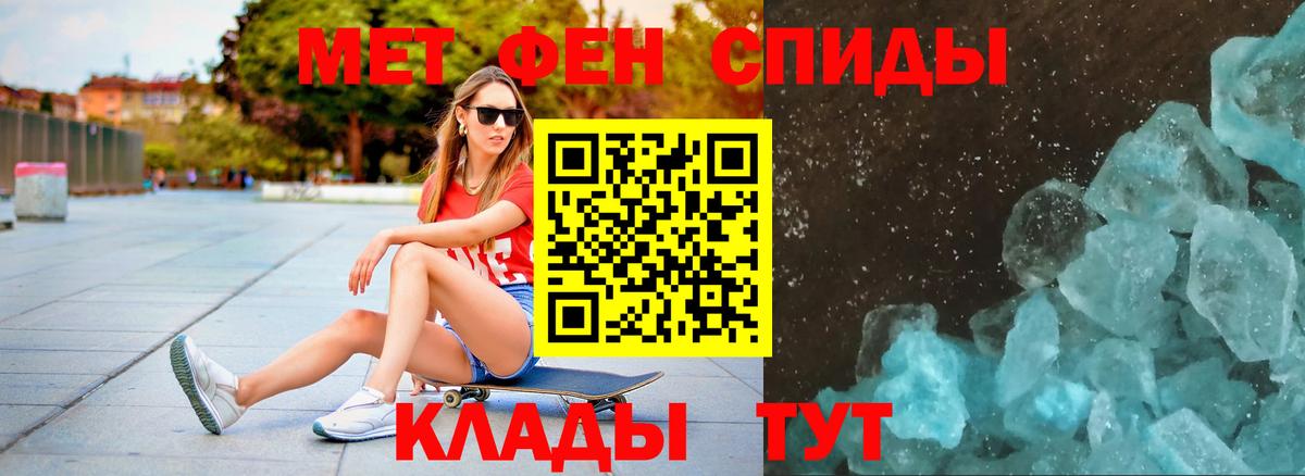 Первитин пудра Рыбинск