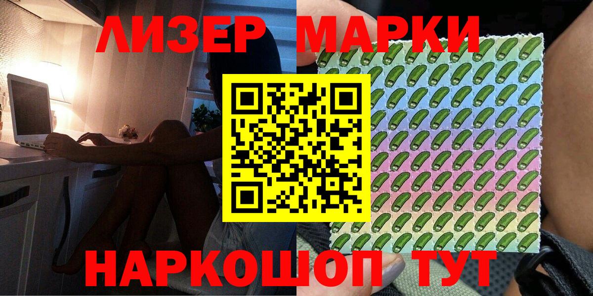 Марки 25I-NBOMe 1,5мг Рыбинск