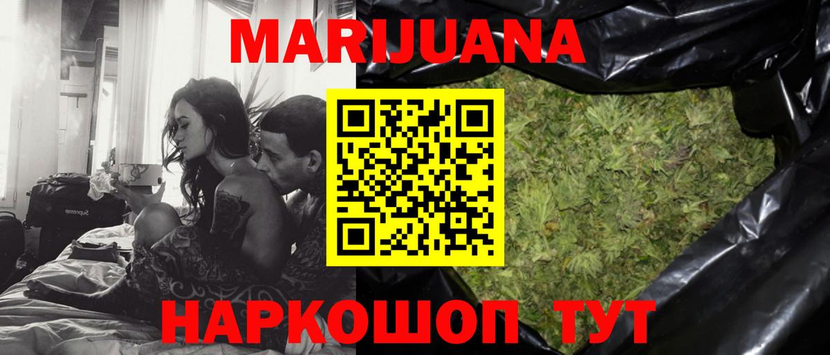 Канабис гибрид Рыбинск